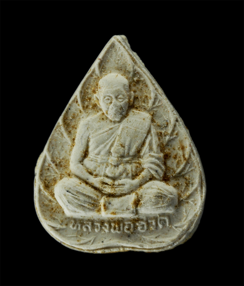 08Sep24 (85)p.jpg - พระผงพิมพ์ใบโพธิ์ หลวงพ่อฮวด ปัญญาวุฑโฒ(พระครูปรีชาวุฒิคุณ) วัดดอนโพธิ์ทอง ต.ดอนโพธิ์ทอง อ.เมือง จ.สุพรรณบุรี รุ่นแซยิด 83 ปี พ.ศ.2536 และปลุกเสกอีกวา [..] | https://kamulet.in.th